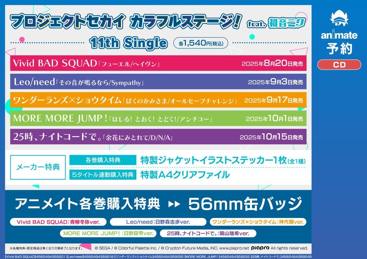 プロセカ ビビバス cd フューエル/ヘイヴン 特典 缶バッジ 青柳冬弥 プロセカ ビビバス cd フューエル/ヘイヴン 特典 缶バッジ 青柳