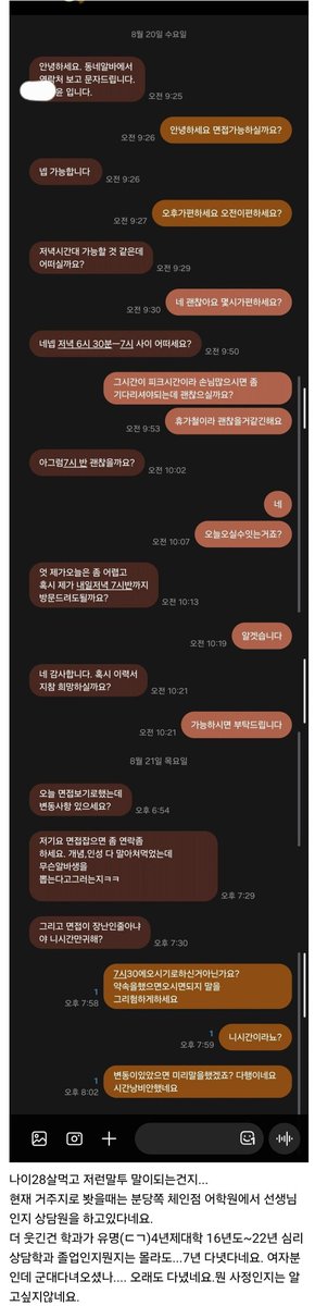 calmpeb's tweet photo. 알바 면접 근황 https://t.co/DpeBDF8f2O