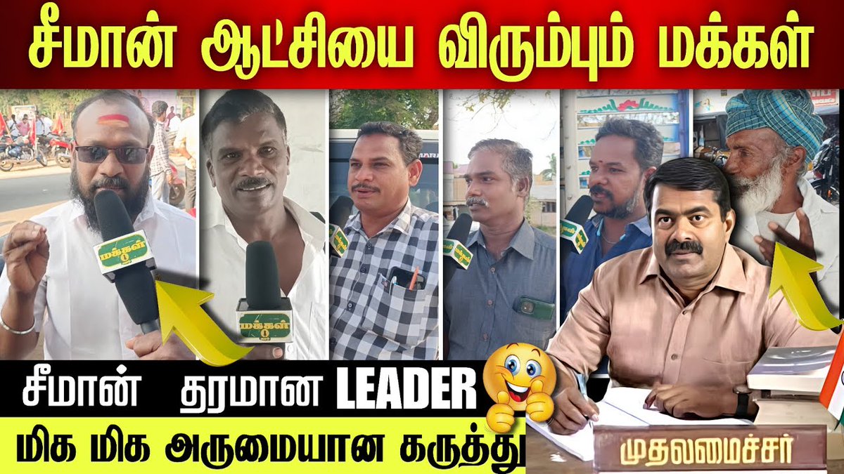 🇰🇬 #செந்தமிழன் அதிகாரத்தை கையில் எடுக்கும் நேரம் நெருங்கிவிட்டது 🇰🇬