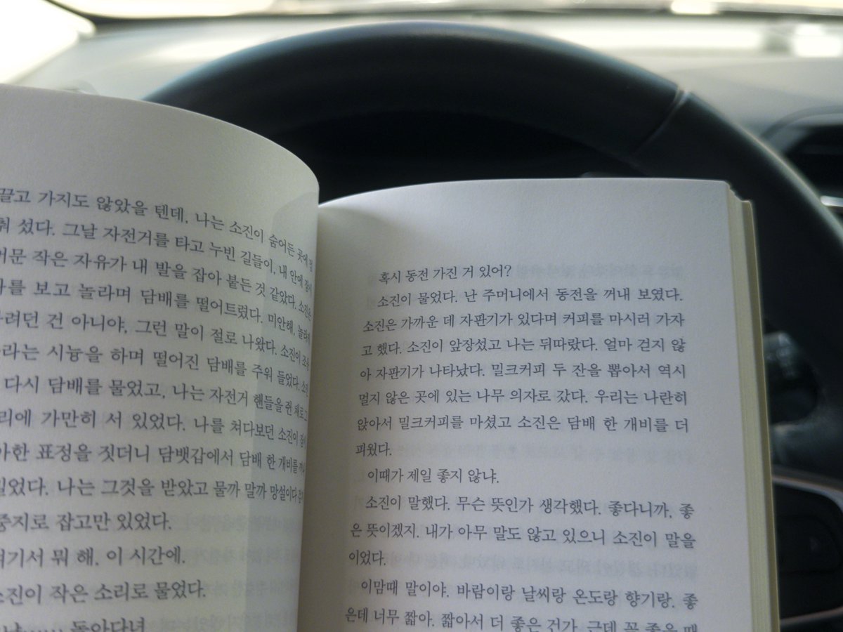 sallyelsewhere's tweet photo. 차독. 차에서 독서한다는 뜻 https://t.co/qcn2YItCeK