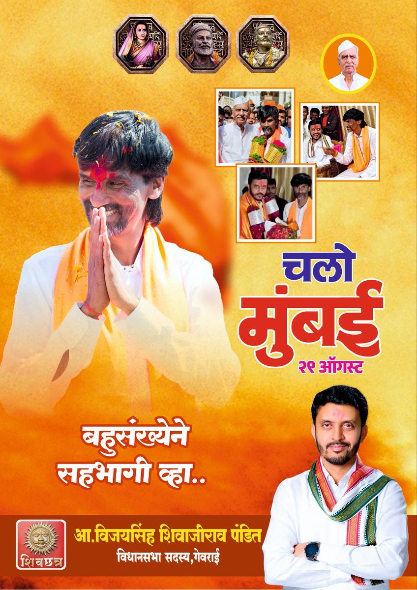 VijaysinhPandit's tweet photo. चलो मुंबई...! https://t.co/eoYBh7cabO