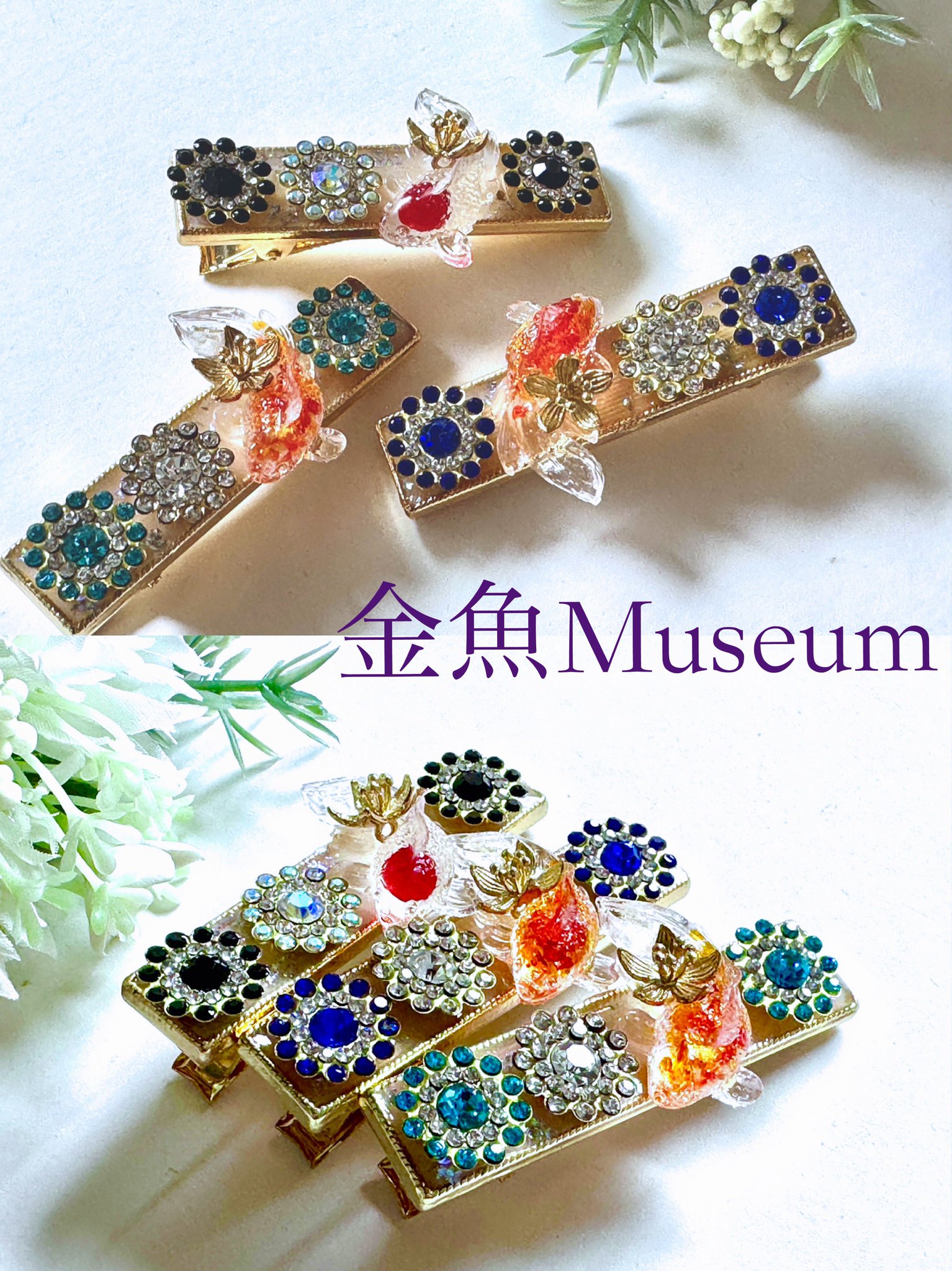 kanさま専用☆ハンドメイド ７点 金魚Museum✴︎ 9/7(日) 東京ハンドメイドマルシェ ▶︎【D-05