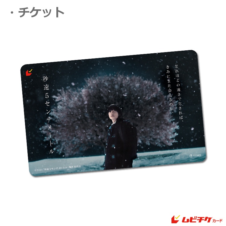 秒速十周年記念本 (@byousoku10th) / Posts / X