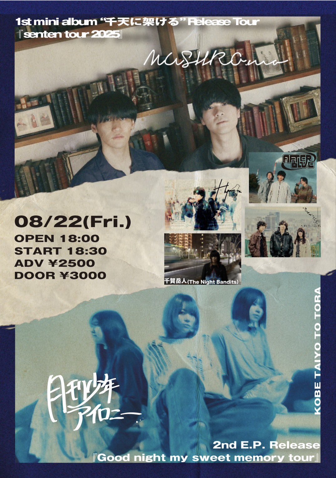 與那城奨　CD購入特典　生写真　WORLD TOUR SONG OF THE EARTH 311 –FUKUSHIMA 2025-』出演アーティスト発表