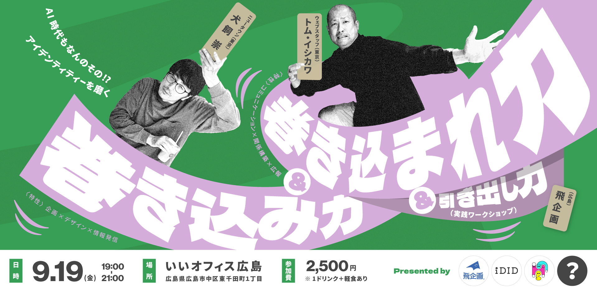 Highlights by トム・イシカワ（巻き込まれる方の人）｜WEBSTAFF