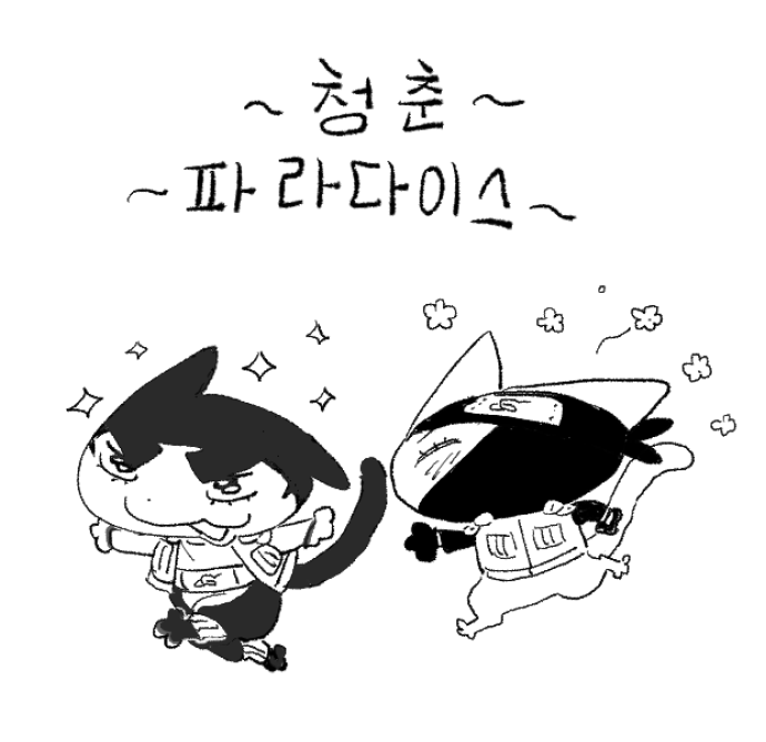 GIKKGI_only's tweet photo. 또한 너무너무너무너무너무X100000 귀여운 감상 보내주신 @ShiniDie7 @yuuttauncle 두 분의 그림도 살짝 자랑해봅니다. 🥹 재밌게 읽어주시고 깜찍한 짤까지 보내주셔서 너무너무 기쁘고 정말로 감사합니다.😭💕
楽しく読んでくれてかわいい絵まで本当にありがとうございました！ https://t.co/uk4enrrZR6