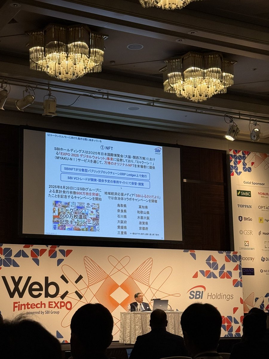 Mr. Yoshikata Kitao, Chairman and CEO of SBI Group at the Fintech Expo <a href="/WebX_Asia/">WebX 2025 (Aug 25-26)</a>