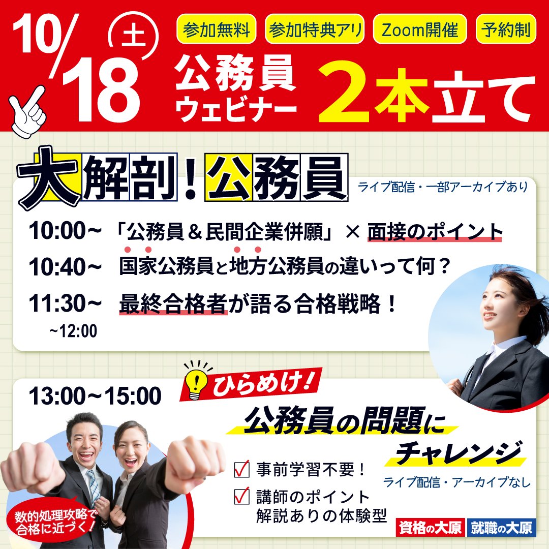 資格の大原 公務員講座 警察・消防他 未開封含む 警察官・消防士・公務員☆資格の大原☆公務員講座2022 中古