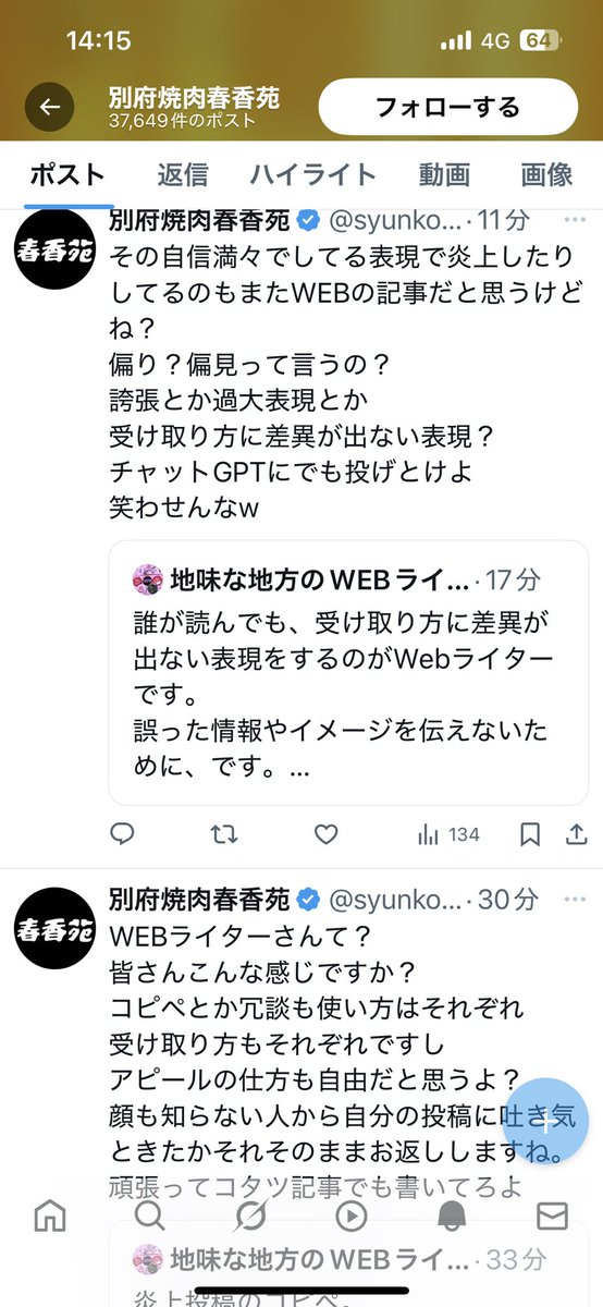 美しい言葉ですね。
お店のレベルを落としてしまうかもしれませんが。
<a href="/syunkoenbeppu/">別府焼肉春香苑</a>