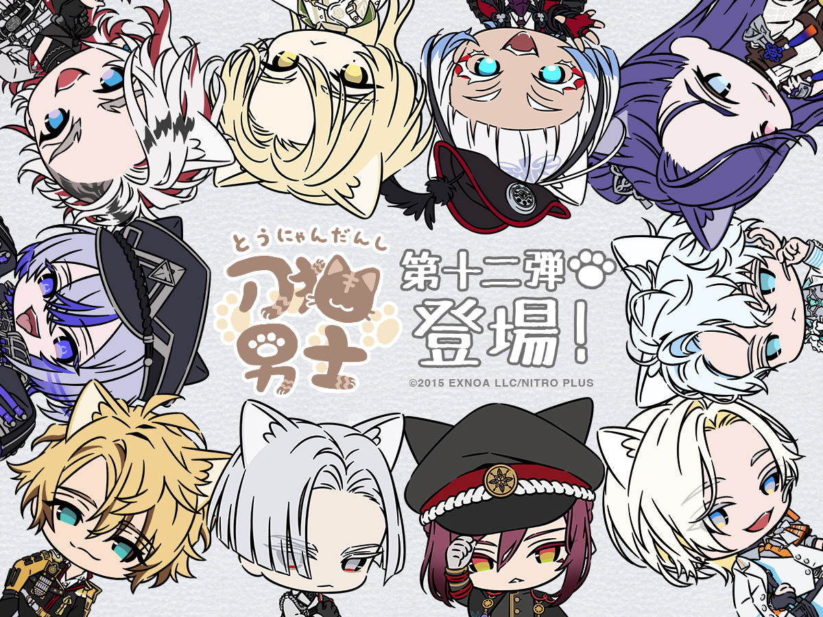 開運 ニャンコ先生 絵馬すとらっぷ 12個セット 開運 ニャンコ先生 絵馬すとらっぷ 12個セット - ストラップ
