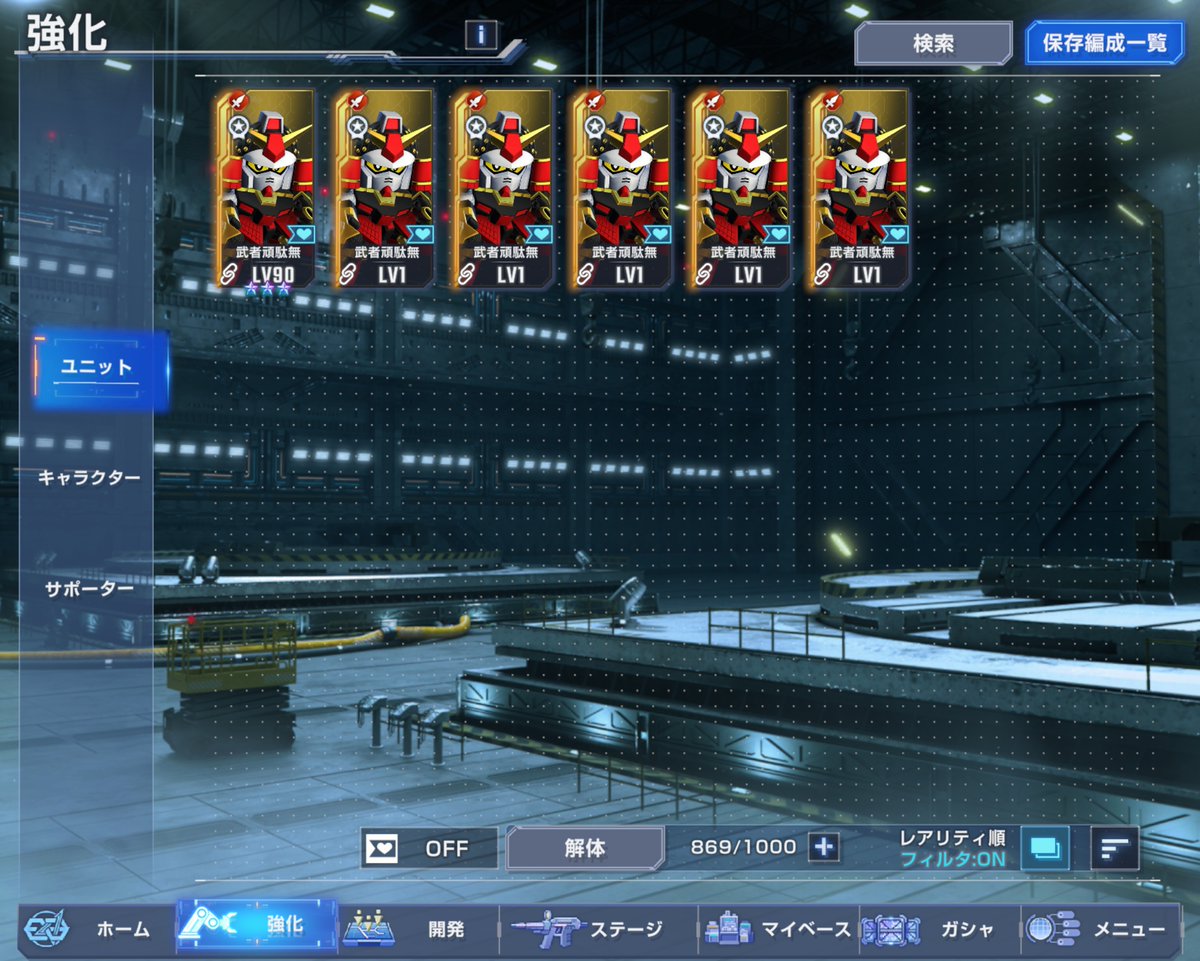 週間武者頑駄無これくしょん
(｀･ω･´)