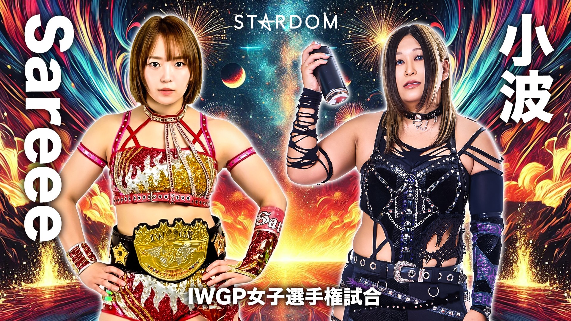 スターダム　AZM選手　2021等身大タペストリー スターダム✪STARDOM on X: 