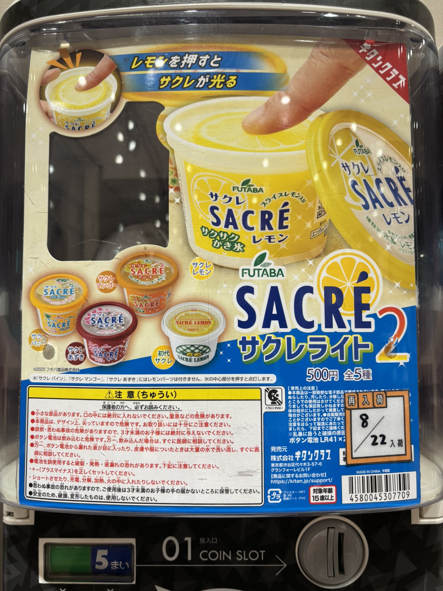 【新品未使用】お菓子柄 ボールチェーン付きマスコット ポーチ サクレライト等9点 C-plaイオンモール秋田店【公式】 on X: 