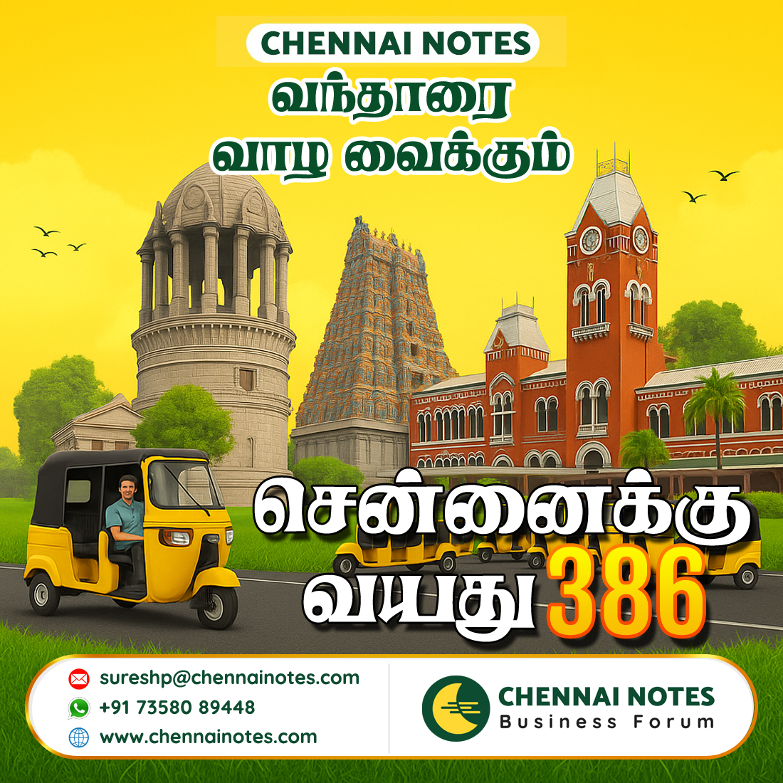 chennainotes's tweet photo. 🌆 Chennai Notes Wishing Chennai Day 386 🌆

💐 Happy Chennai Day! 💐

🌐 Visit: https://t.co/Qmvf4mAacq

#சென்னை #Chennai386 #ChennaiDay #சென்னை_நாள் #chennainotes #happychennaiday❤️ #webdesigncompany #webdesigncompanychennai #webdesign #seo #seocompany #seocompanychennai https://t.co/depVcpY7mr