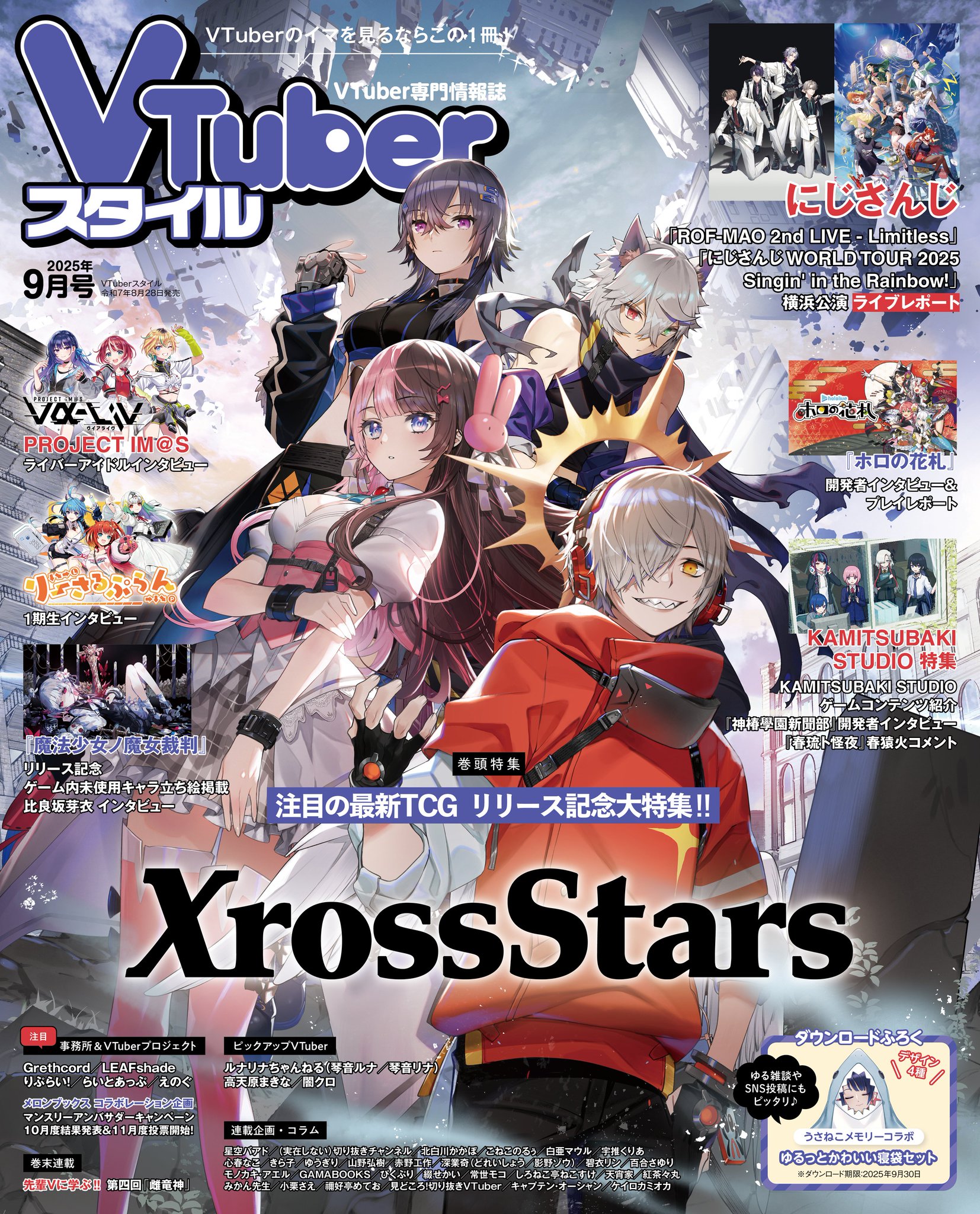 VTuberスタイル on X: 