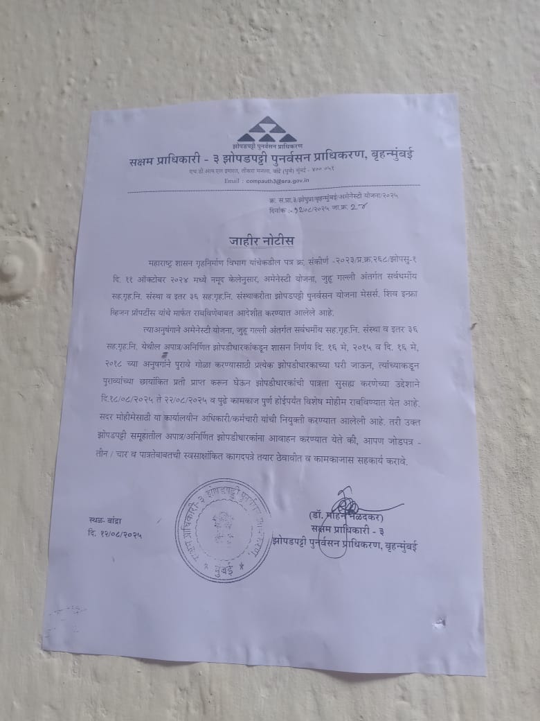 Gilberthiltrust's tweet photo. Gilbert Hill Juhu Galli ‘redevelopment’ = mystery! Piramal is investor, but who bagged tender? No township report, no details, only surveys. 6000+ hutments at risk, yet media is busy with paid ads instead of raising real questions. @CMOMaharashtra
@VarshaEGaikwad @iambadasdanve https://t.co/pkjFNmiyX1