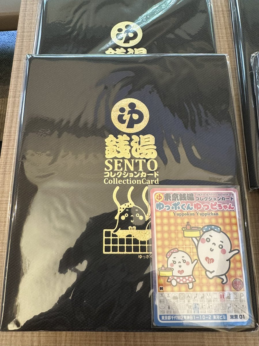 東京銭湯コレクションカード 沖縄01 中乃湯 沖縄銭湯コレクションカード 東京銭湯コレクションカード 中乃湯 沖縄01