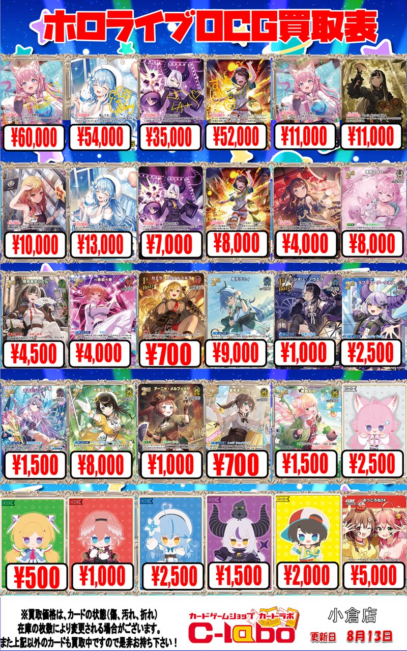 カードラボ 小倉店 on X: 