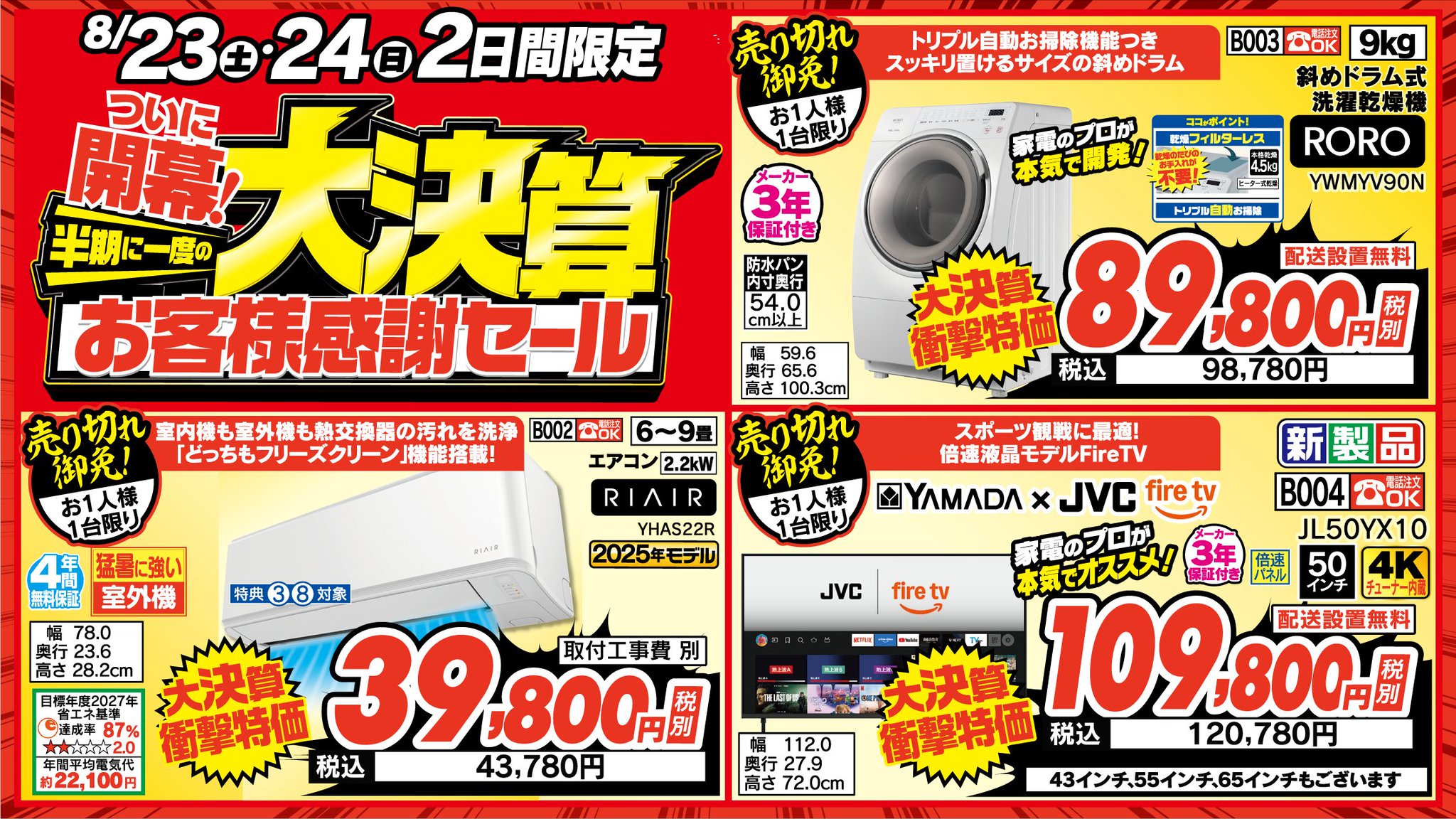 るい (4点 まとめて売り) hqdefault.jpg