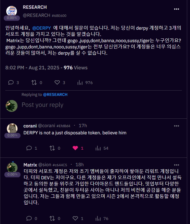 [Bubu에 대한 직격 이후 리뷰 및 Reseach님에게 드리는 말]
<a href="/MemeCore_ORG/">MemeCore</a> <a href="/MemeCore_ORG/">MemeCore</a> <a href="/MeCo_ICE/">Ice.m🐜</a> 

많은 분들이 Yull의 영상을 주목하면서 Bubu는 반드시 오를 수 밖에 없다는 주장을 할 때, 저는 Ninja커뮤니티의 내부 분위기를 전달하며 Bubu는 상승하기 어렵다는 주장을 했습니다. 그 이후