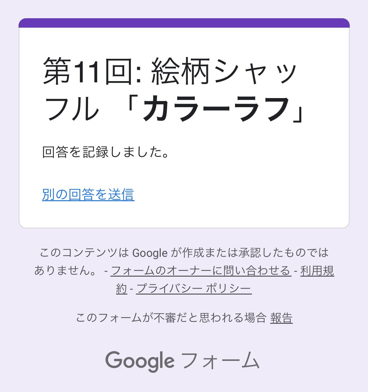よろしくお願い致します♡ たまにはこっちにも普通の写真をあげなきゃね。