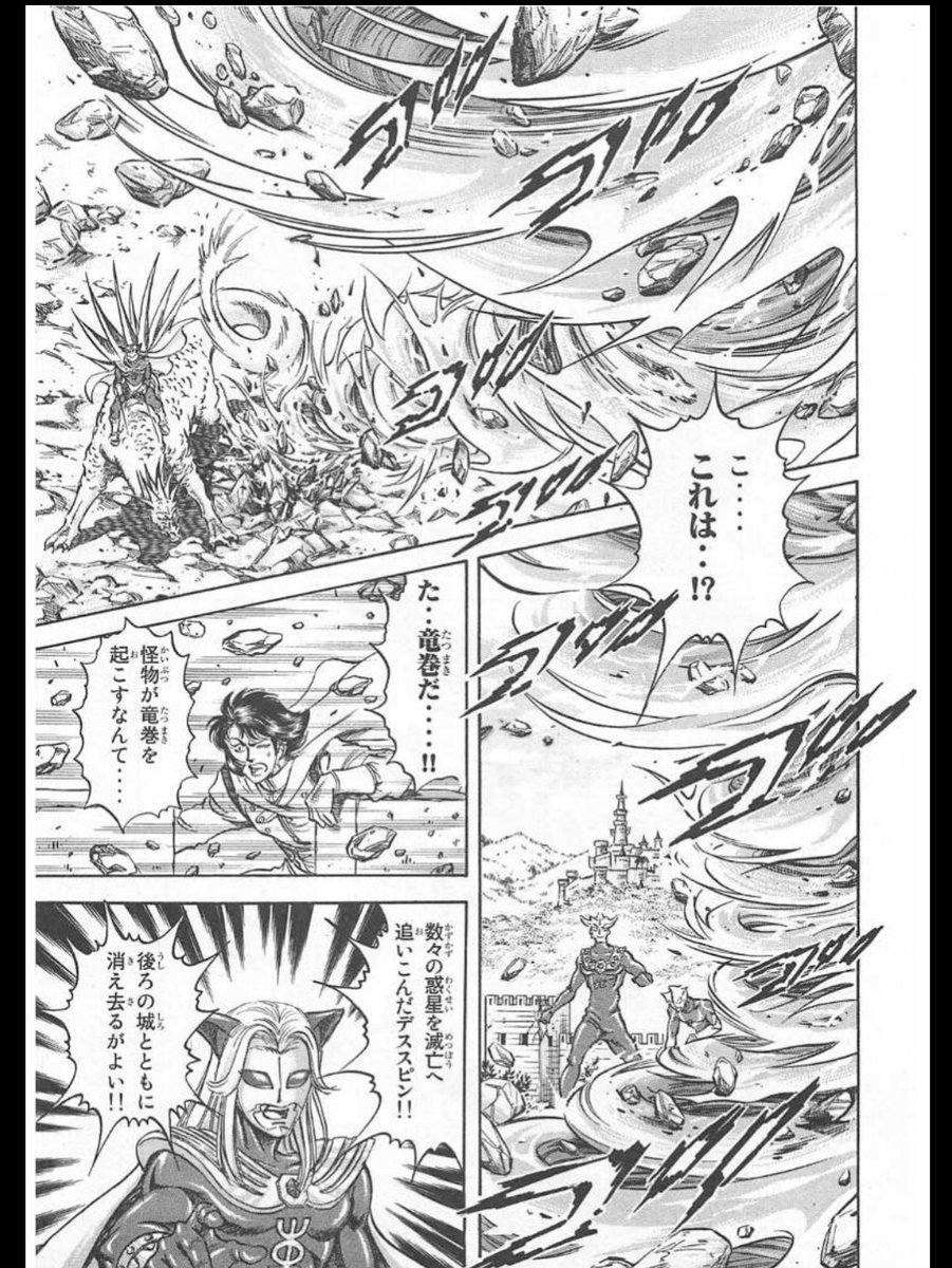 デスギラス
漫画 ウルトラマン STORY 0 に登場

マグマ星人の総統が連れている専用のギラス。
恐怖心を完全に殺すために目が閉じられており、どんな相手にでも立ち向かっていく。
必殺技は巨大な体格と尾を利用して竜巻を放つ大技「デススピン」