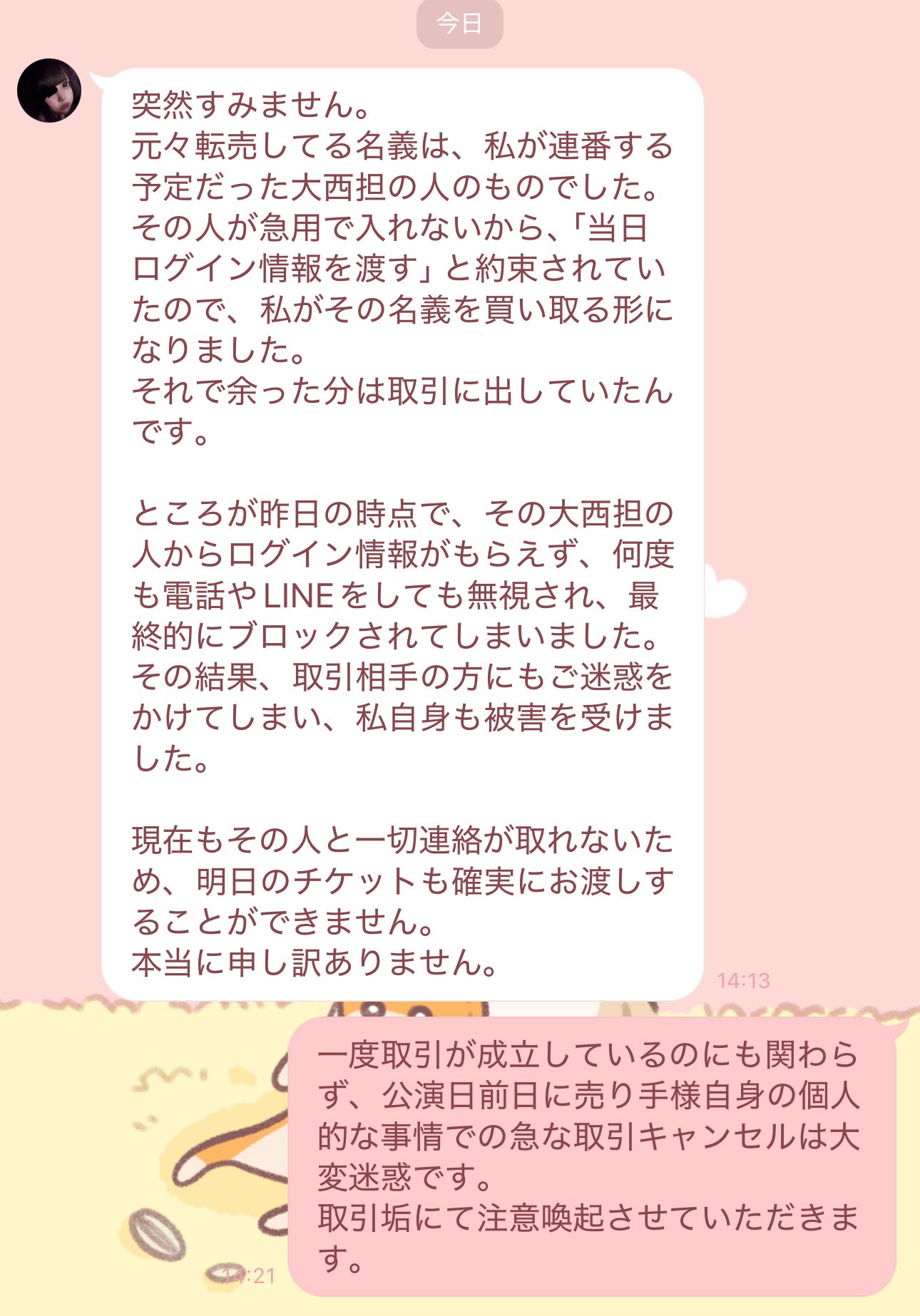 k (@i0rhk) / X