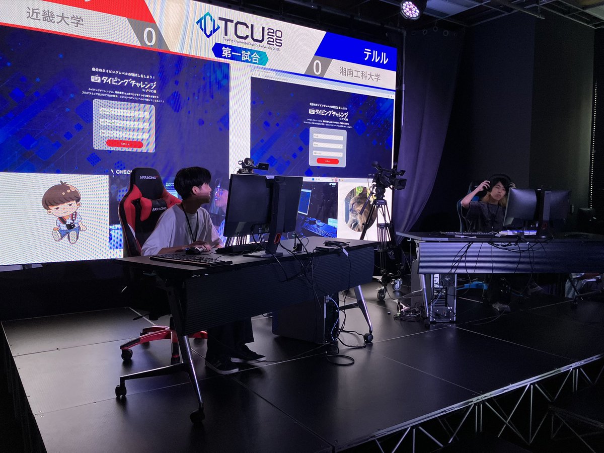 tcu_typing's tweet photo. 好ゲーム続いています！
#TCU2025

🔴YouTubeにてライブ配信中
https://t.co/NBLWaZ26Uy… https://t.co/KG0Gb3Tfca