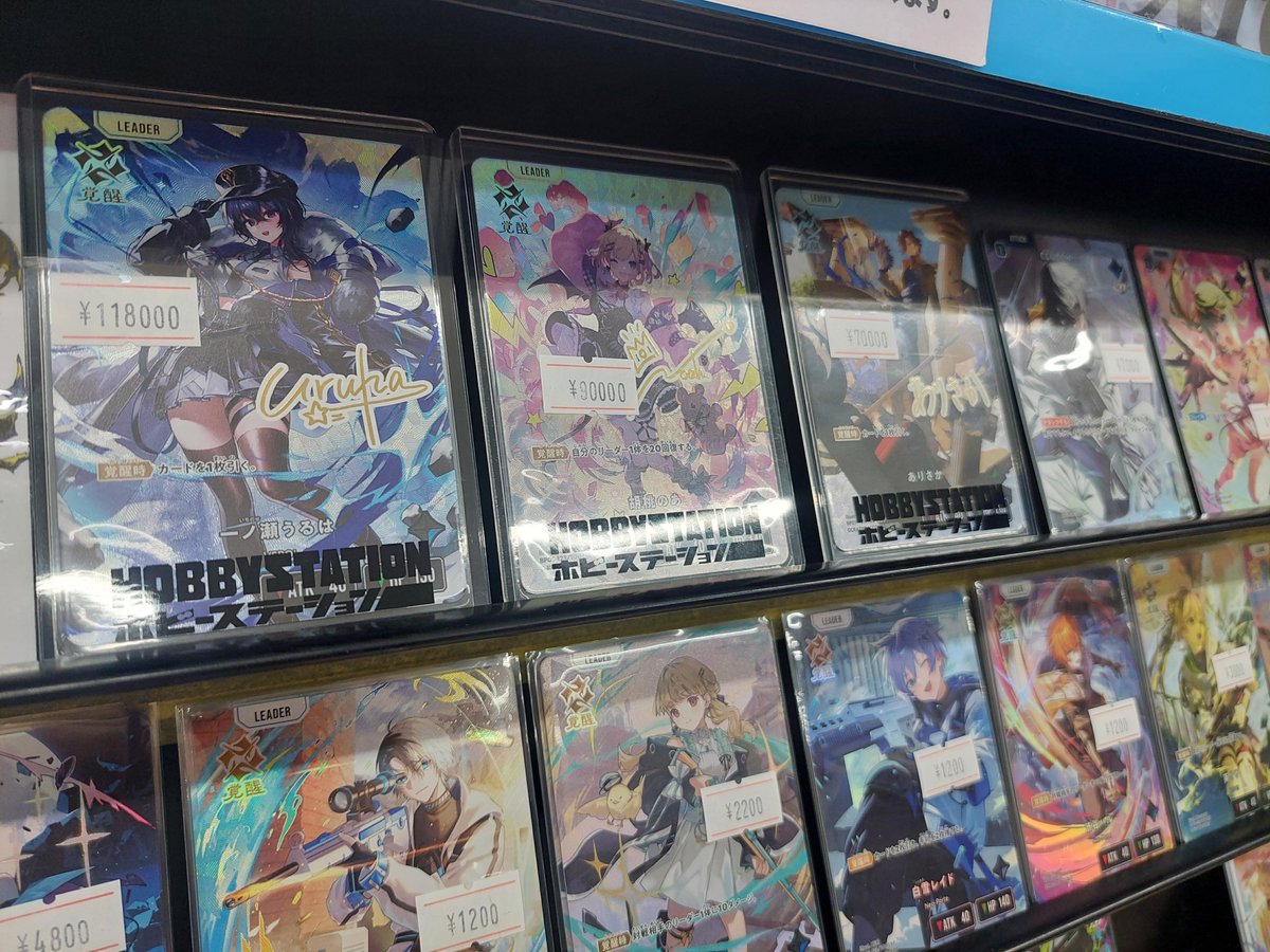 Xross Stars 情報】 LRPP一ノ瀬うるは買取らせていただきました