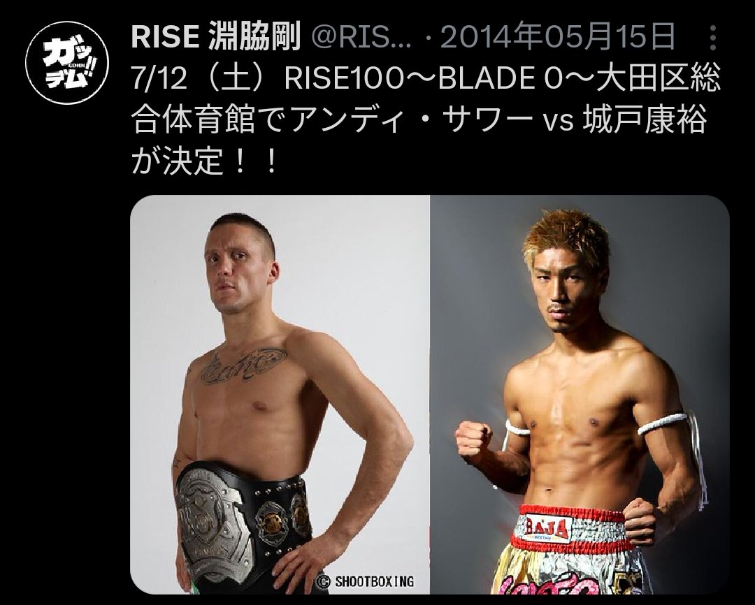 62L4UqWI4736Pfz's tweet photo. 昔のサワーを見て回ってたらおすすめにサワー×城戸が。この日はゲーオ×小宮山、サモペティ×日菜太、左右田×裕樹のエキシ、他にも村越とか郷州とか…#RISE100 は新生K-1前夜の風景。第1試合は那須川天心15歳衝撃デビュー。
https://t.co/DDHDDKGOrY
https://t.co/zlD5eq5dKU
https://t.co/GjBXPsw7YW https://t.co/b2cHOwfHl6
