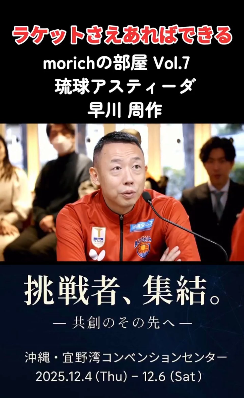 【中古】 卓球ステップアップ術 発想を変えてみませんか？/静岡新聞社/吉田和人（スポーツ科学） 早川周作@プロスポーツ経営論 on X: 