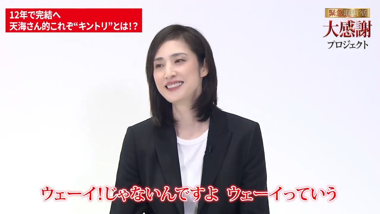 緊急取調室【公式】 on X