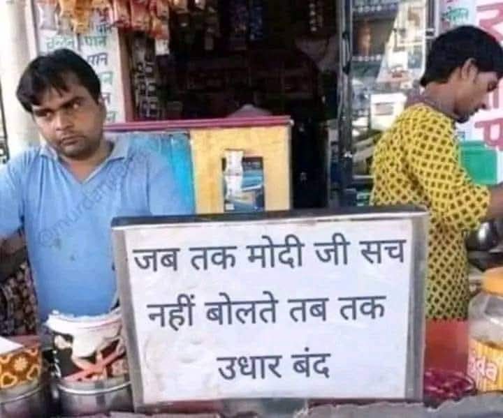 नहीं भाई ऐसे नही करनी चाहिए 😂😂