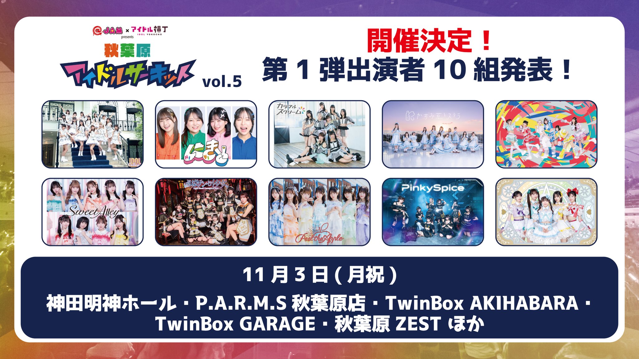 Π 大室家×アトレ秋葉原 Wチャンス抽選会 B賞 ミニパネル JAM シリーズ公式 on X: 