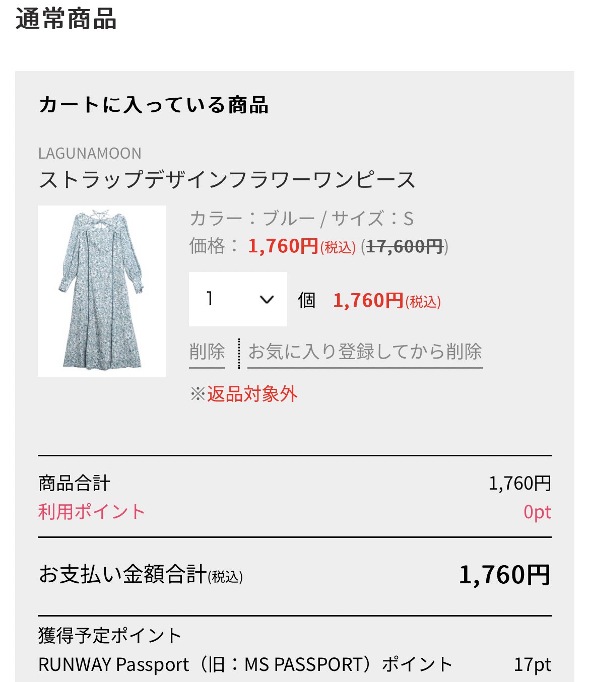 user_aca3fdf3 ☆おまとめ9点 お〜どり🥨 on X: 