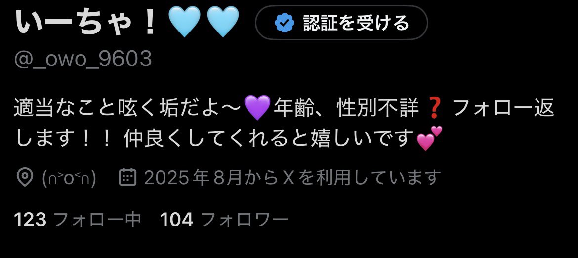 フォロワーさん100人行ったよ〜‼️
みんなありがと〜＼(≧▽≦)／