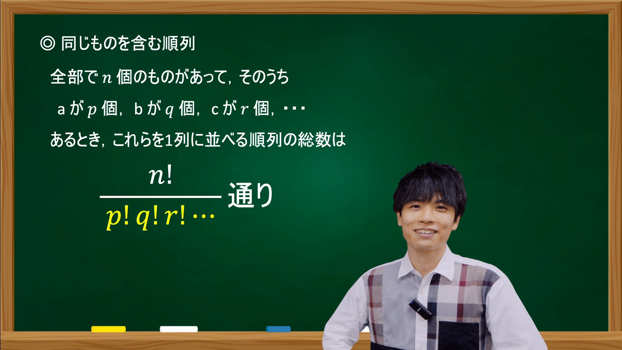 河合塾テレビ講座 きれる代数・幾何 全26講 特別版】受験生に贈る！河合塾講師（中部）から全力エール