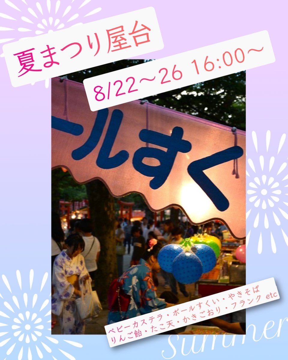 【どんぐりまつり様専門ページ】 湊川神社【公式】-楠公さん- on X: 