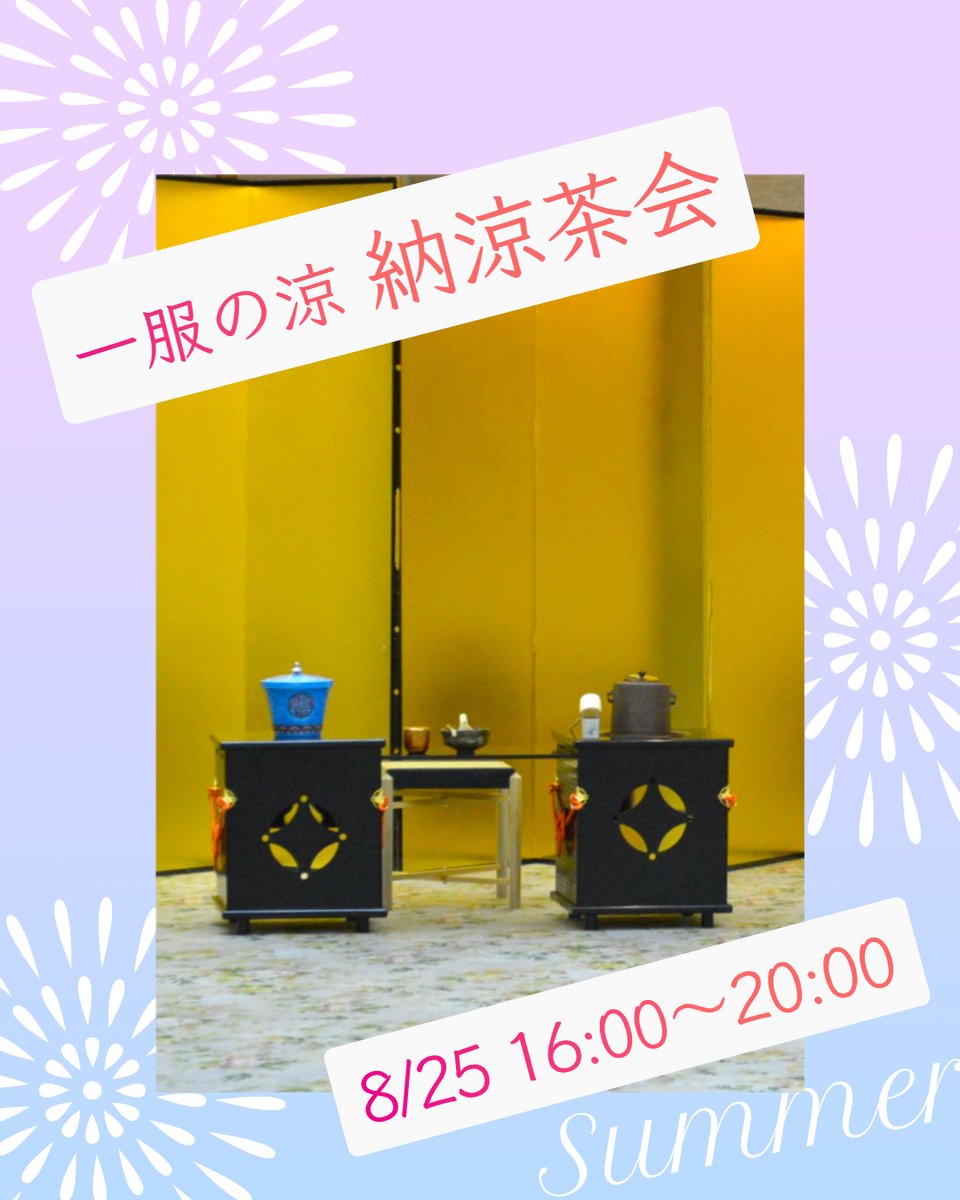 湊川神社【公式】-楠公さん- on X