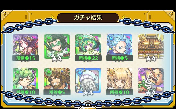 【ここにガチャ結果の感想を記入してね】
闇を齎す者☆ルシファー参の
#後払い10連ガチャ #1週目
の結果はこちら！

抽選で最大1万円分のえらべるPayが当たる
キャンペーンを4週連続開催中♪
参加回数に応じて当選確率がアップ⤴

モンストで毎週このガチャ引いてみない？