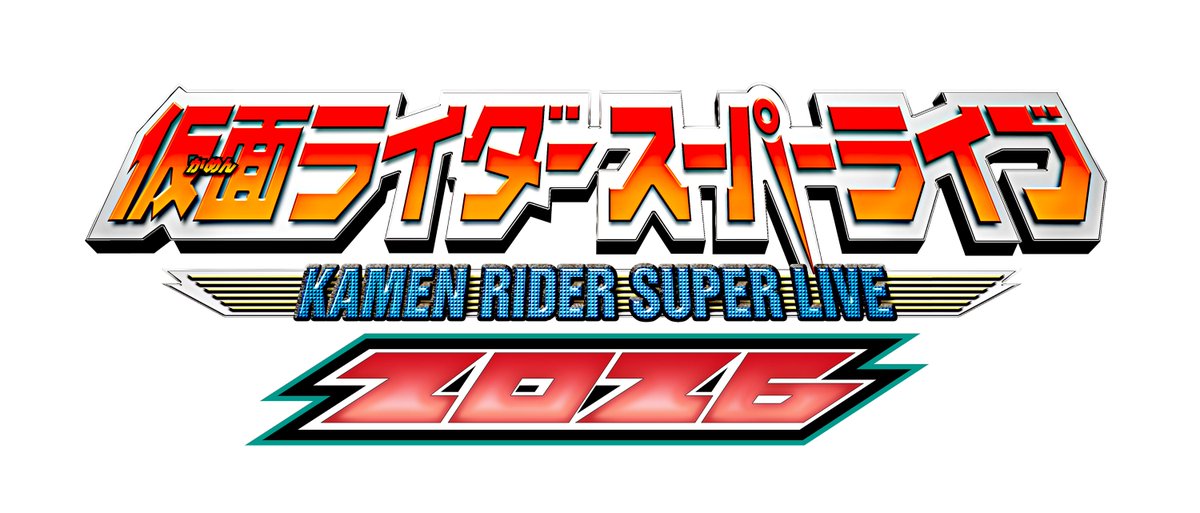 仮面ライダースーパーライブ2025【公式】 (@kamenrider_live) / X