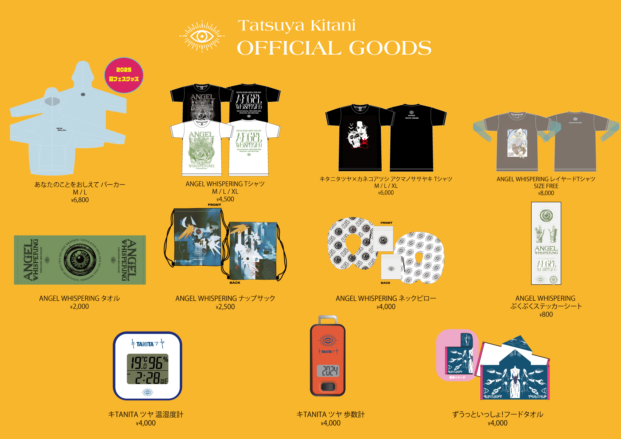 キタニタツヤ　グッズ　47500円相当 キタニタツヤグッズ47500円相当