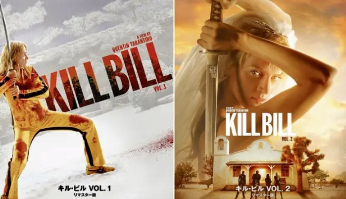 遂に遂に遂に！ クエンティン・タランティーノ監督 「キル・ビル」が