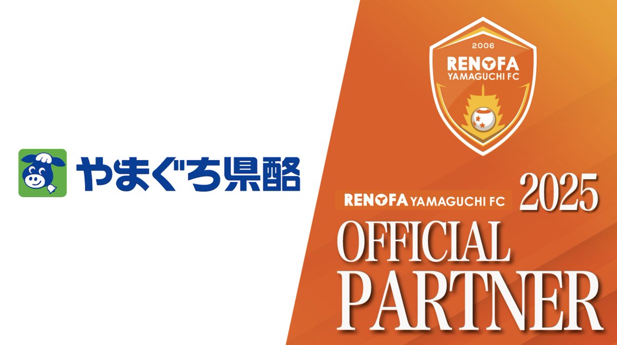 レノファ山口FC on X