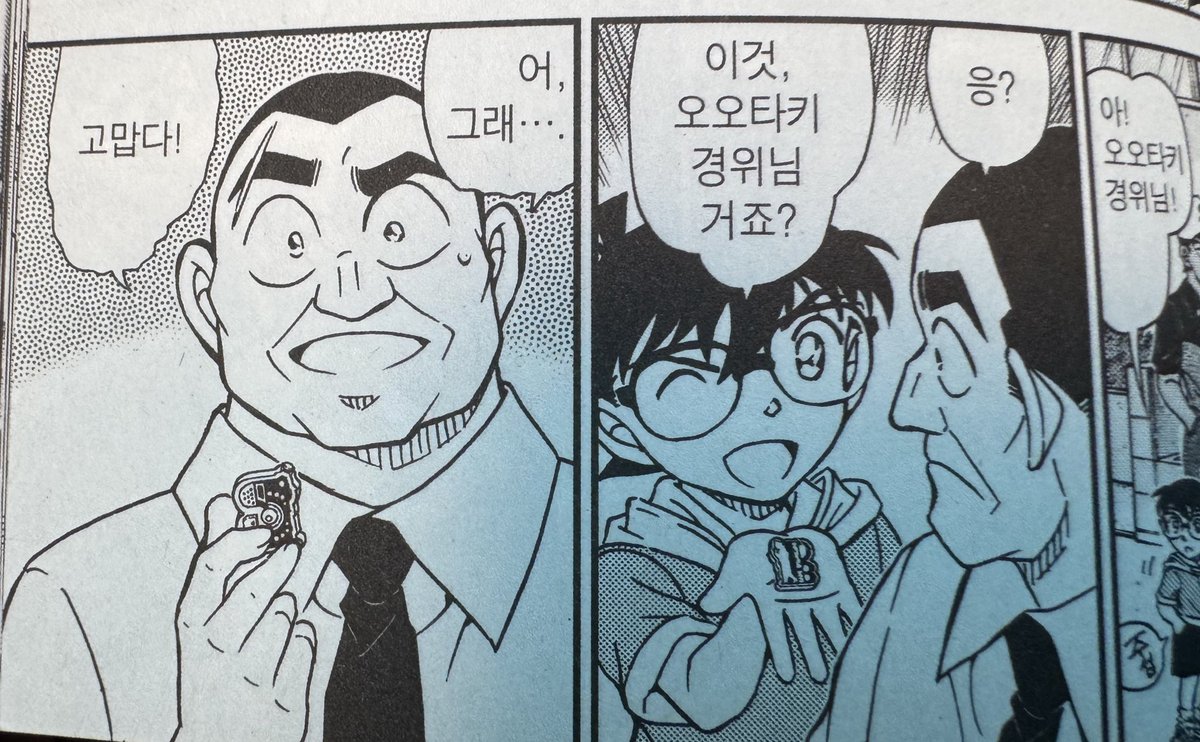 뻔뻔해, 기막혀, 귀여워♡