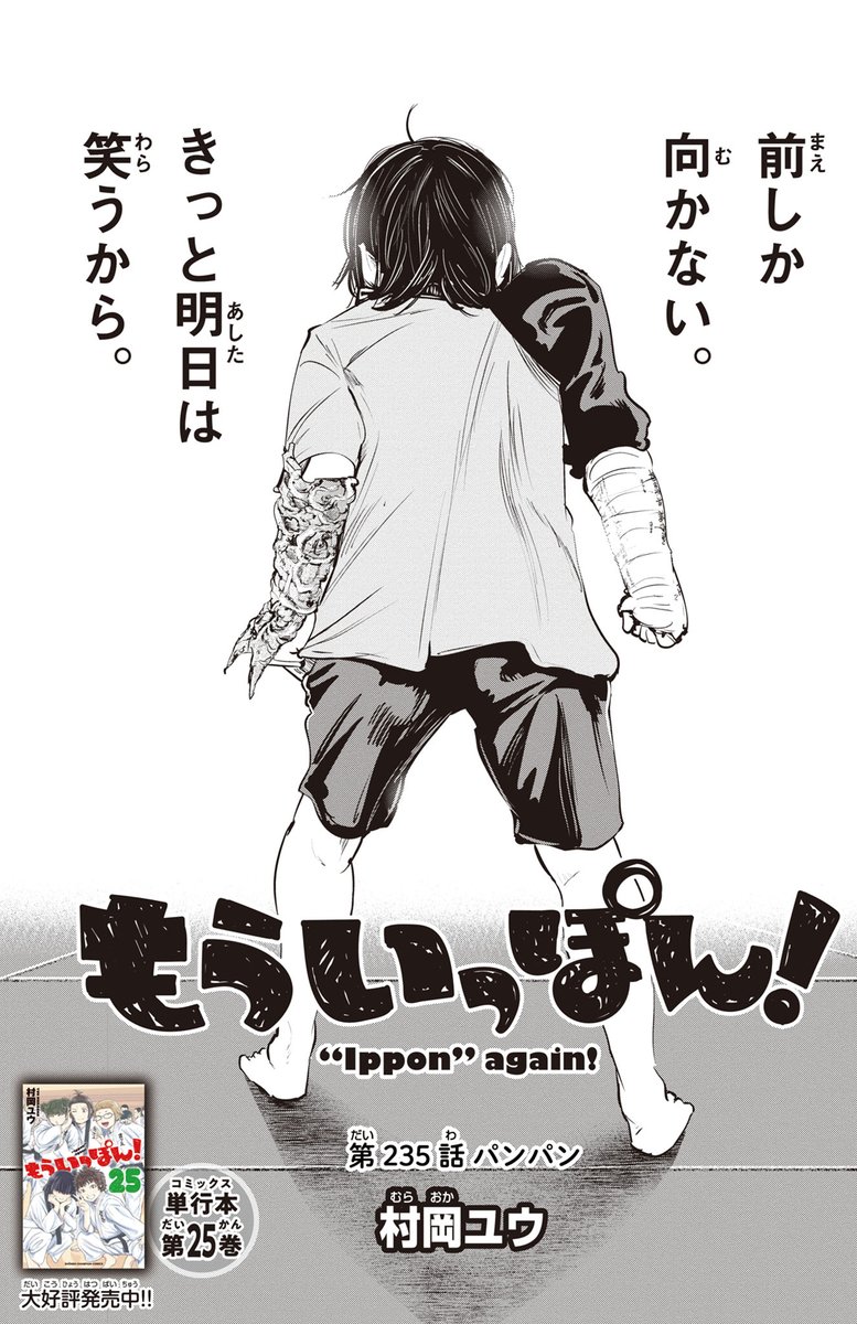 もういっぽん！ ウチコミ‼︎ 全巻 初版