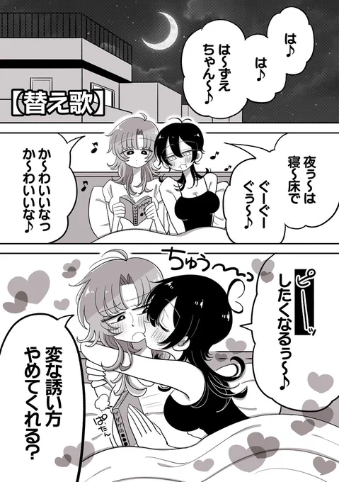 【お家で楽しそうな2人】3/7 