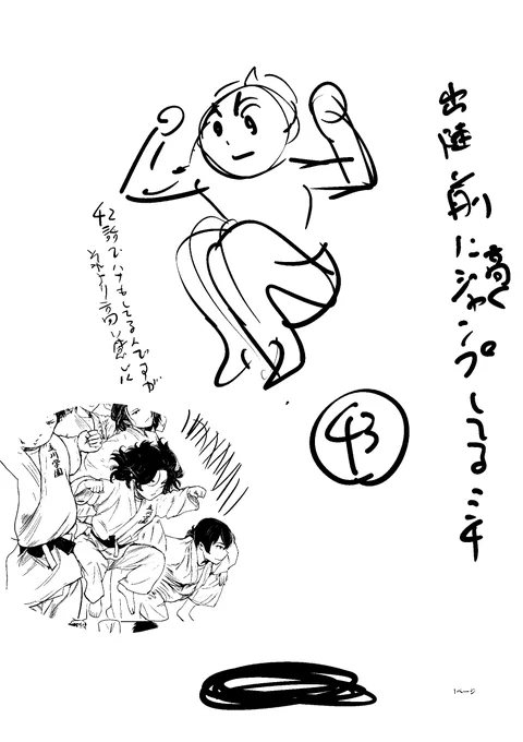 ネームと完成トビラ。『もういっぽん!』43話。 