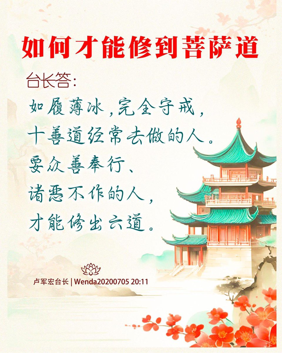 Words of Wisdom 智慧佛语 开悟人生 (@GuanYinCitta_) / Posts / X