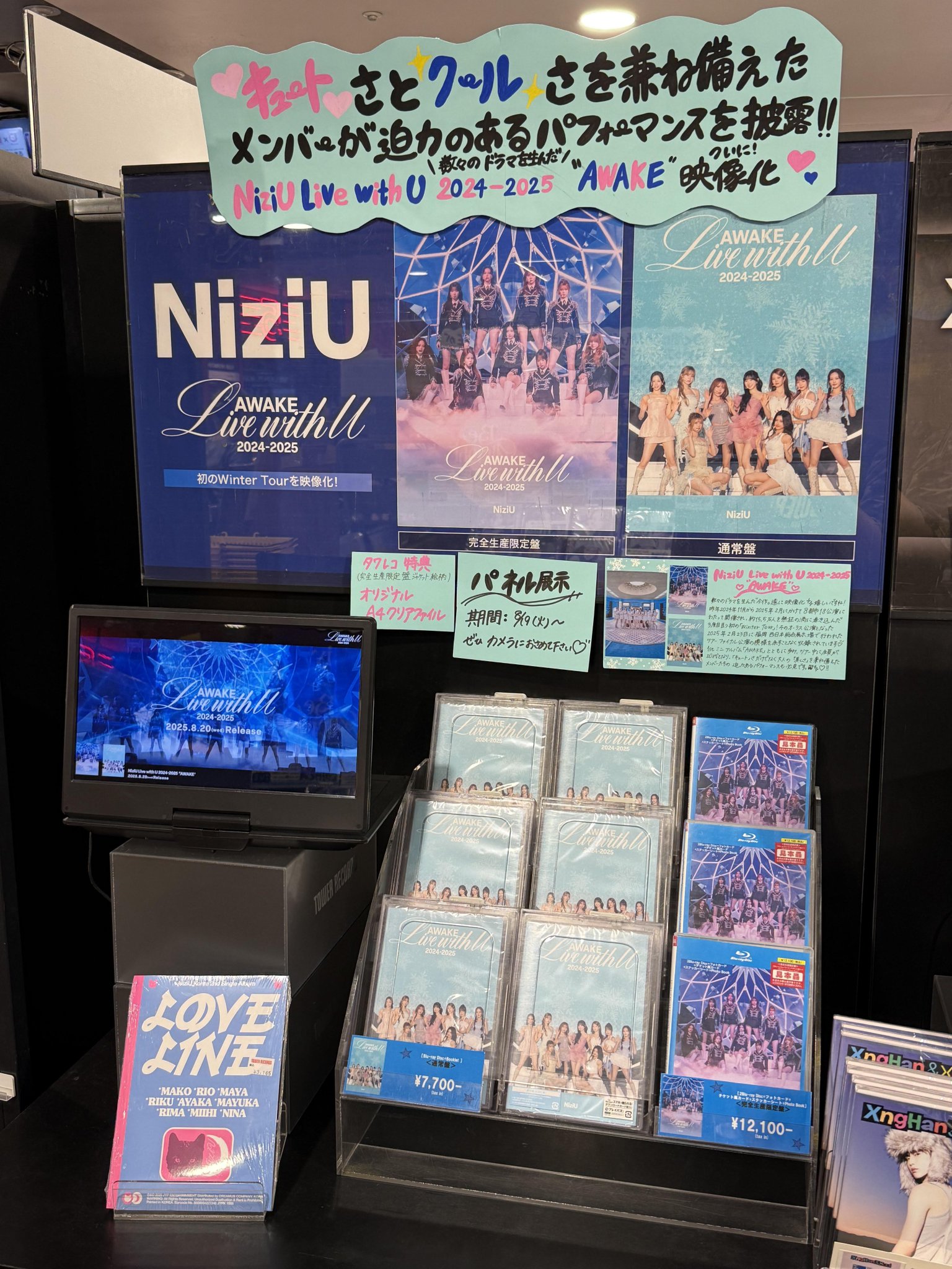 春*秋様 ViViD パネル ( タワレコ当選品 ) 春*秋様 ViViD パネル ( タワレコ当選品 ) - メルカリ